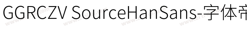 GGRCZV SourceHanSans字体转换
